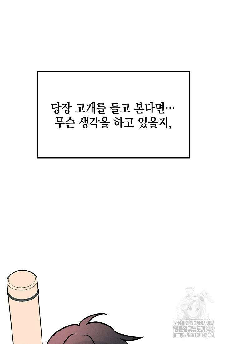 우주럽미 17화 80