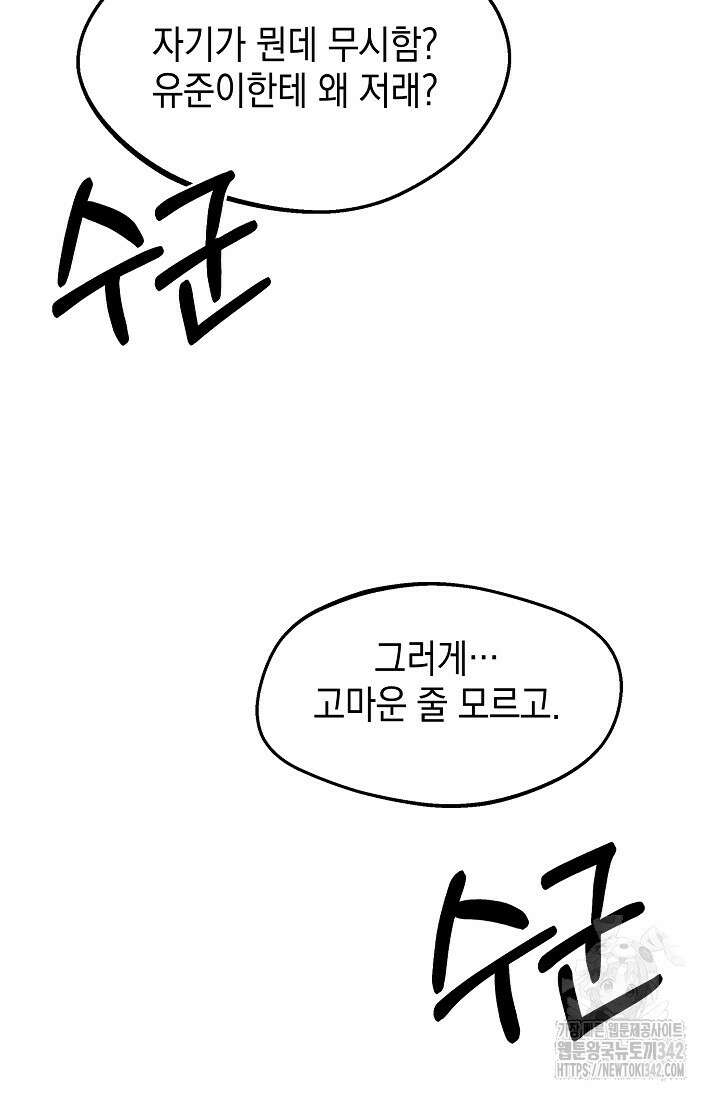 우주럽미 17화 82