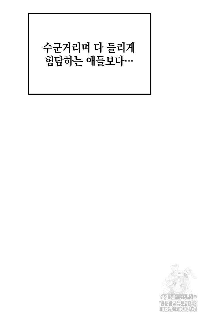 우주럽미 17화 85