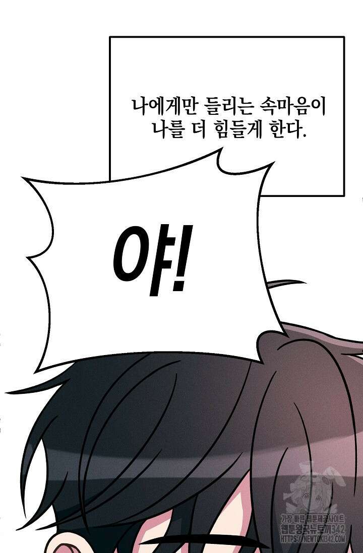 우주럽미 17화 86