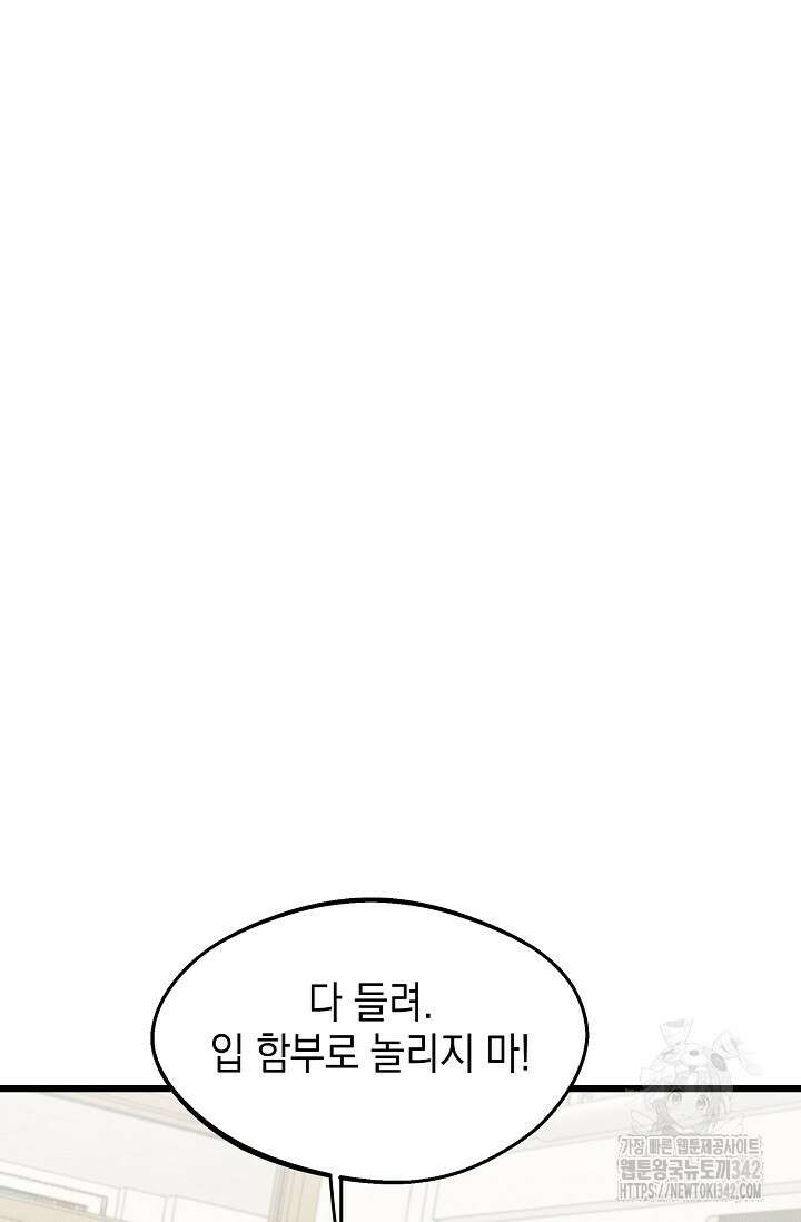 우주럽미 17화 88