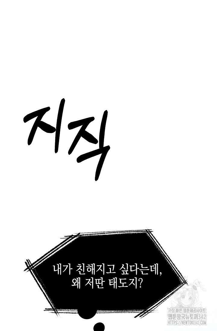 우주럽미 17화 90