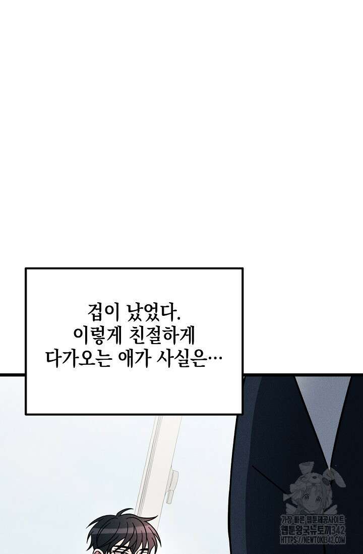 우주럽미 17화 92