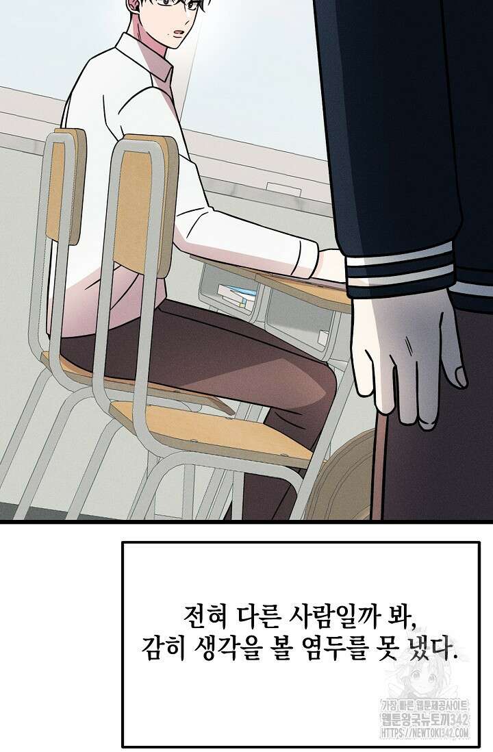 우주럽미 17화 93