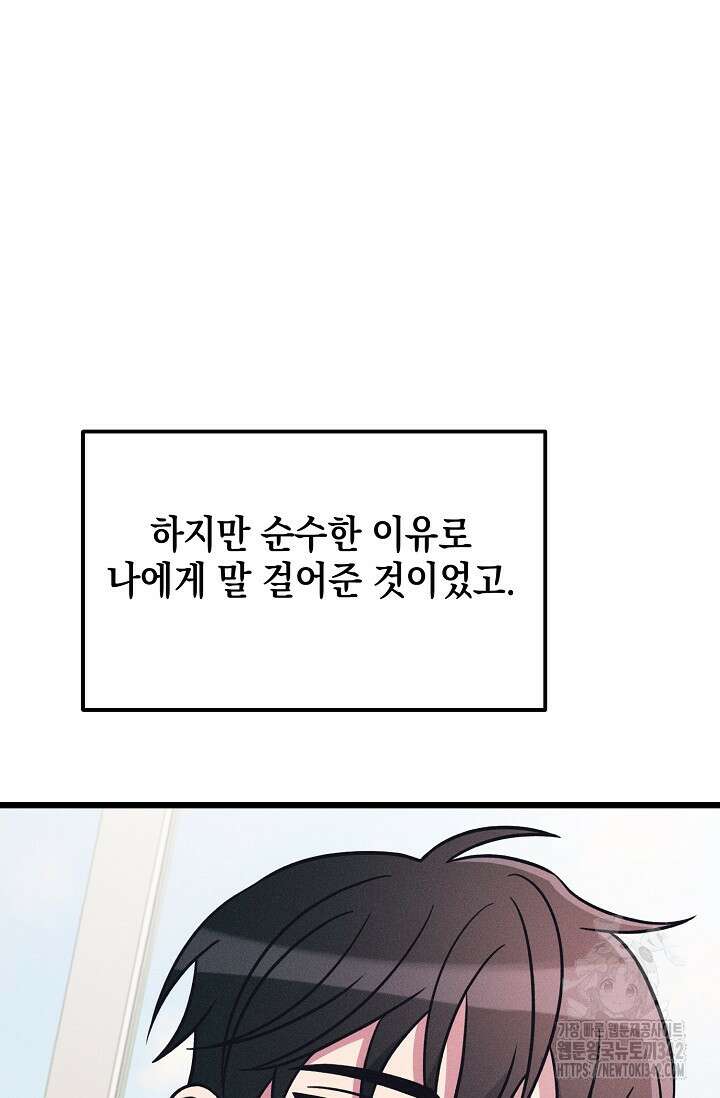 우주럽미 17화 94
