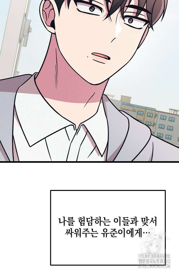 우주럽미 17화 95