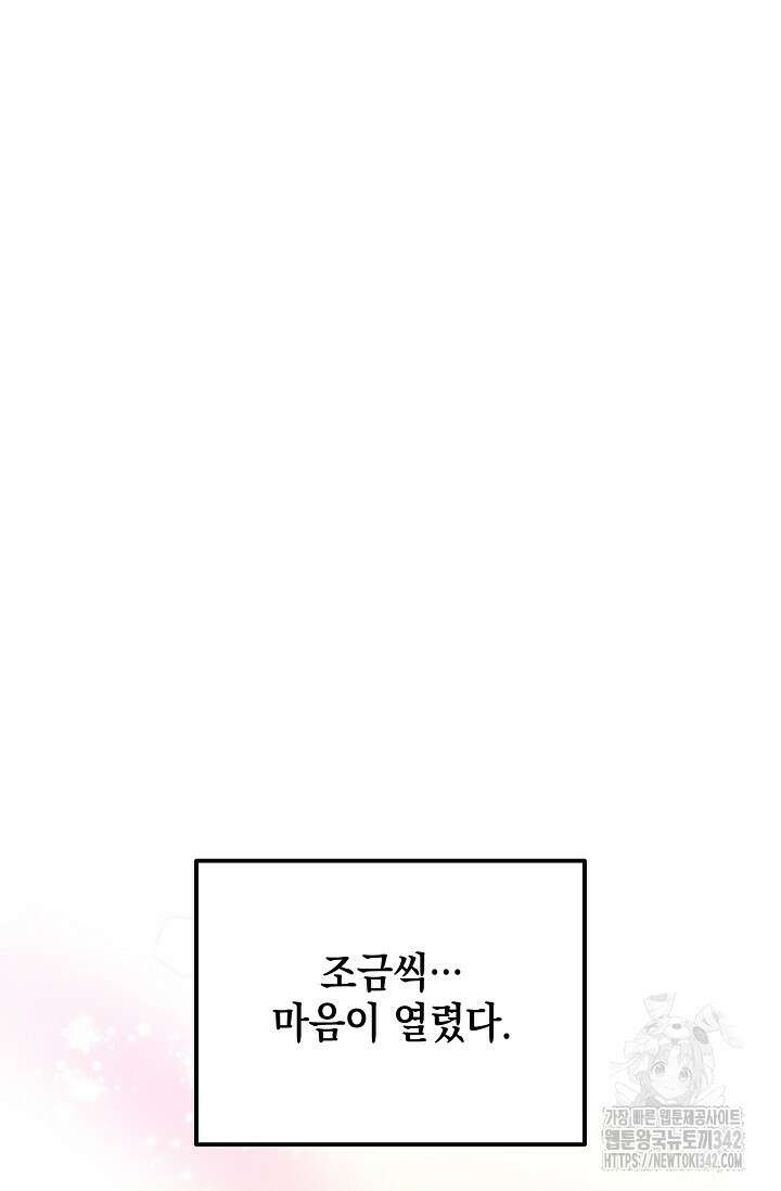 우주럽미 17화 96