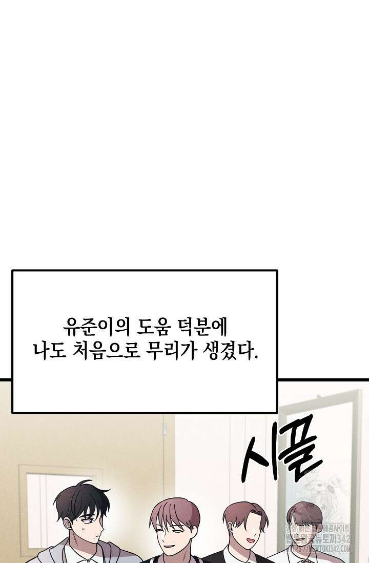 우주럽미 17화 98