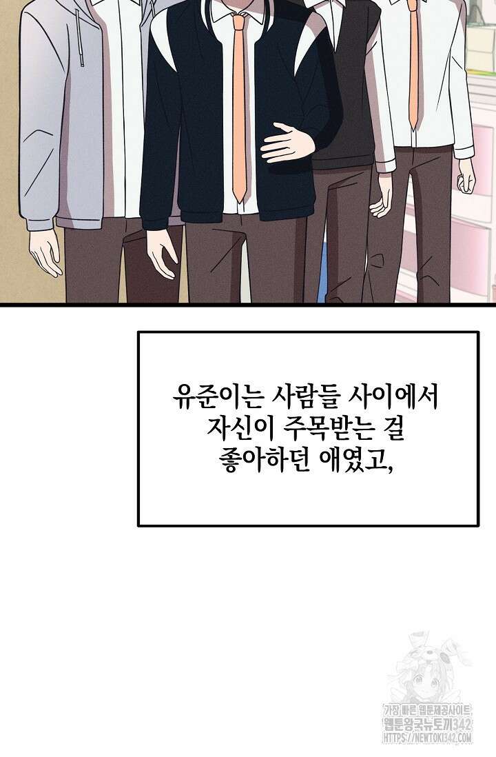 우주럽미 17화 99
