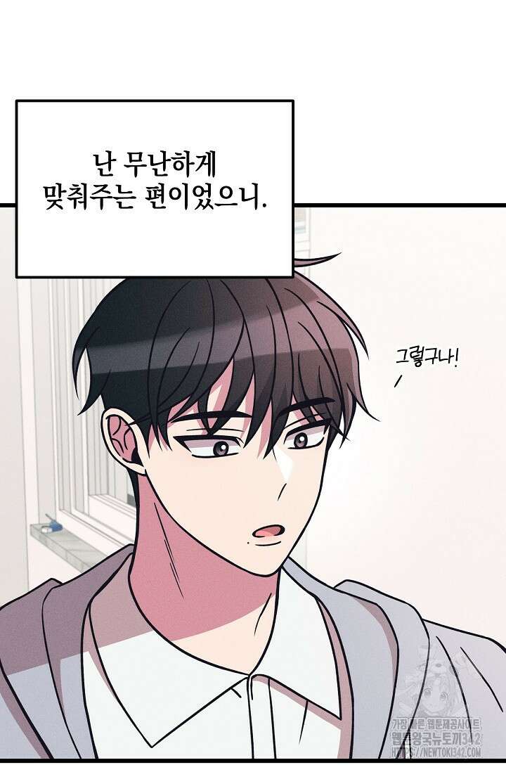 우주럽미 17화 100