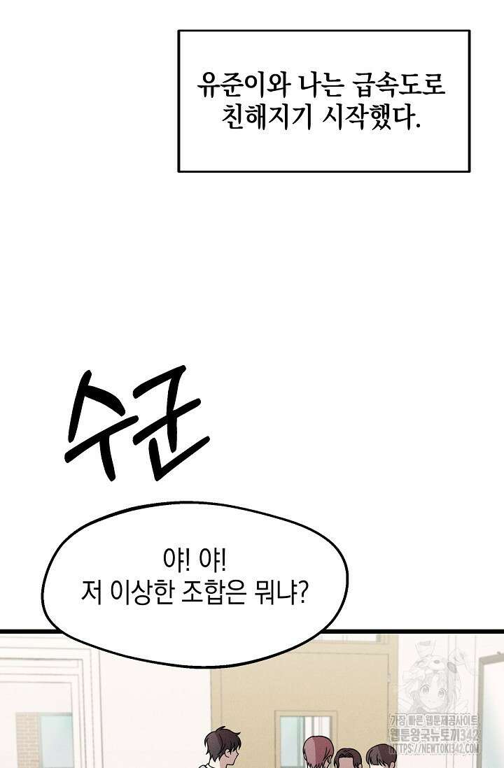 우주럽미 17화 101