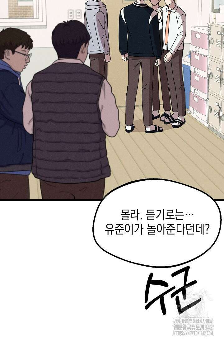 우주럽미 17화 102