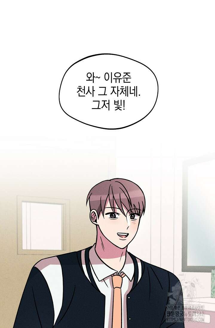 우주럽미 17화 103