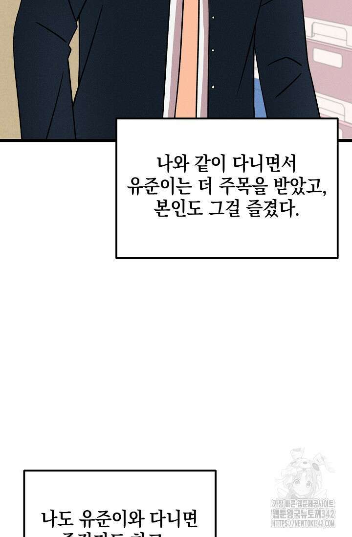 우주럽미 17화 104