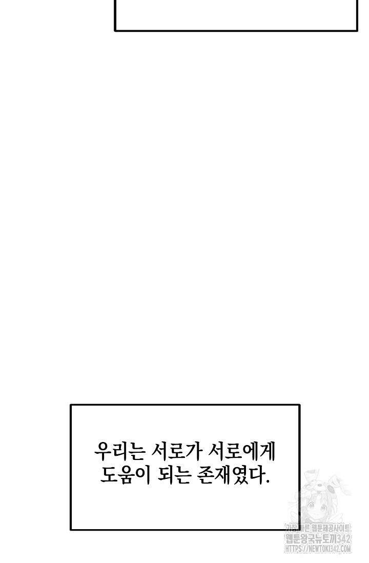 우주럽미 17화 106