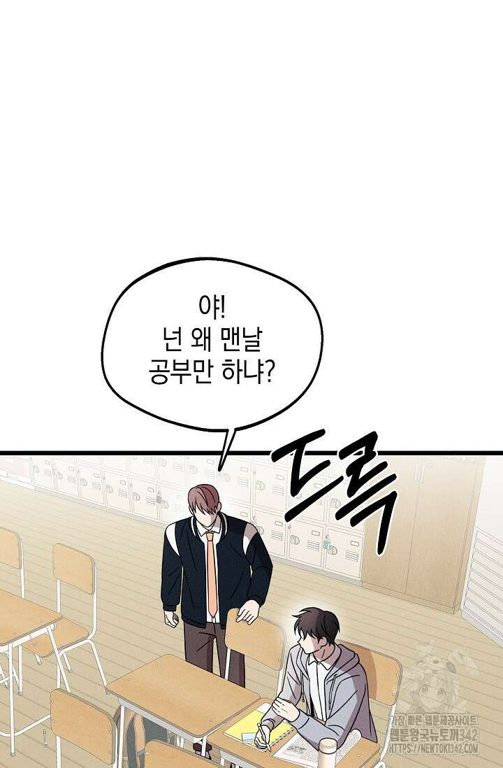 우주럽미 17화 108