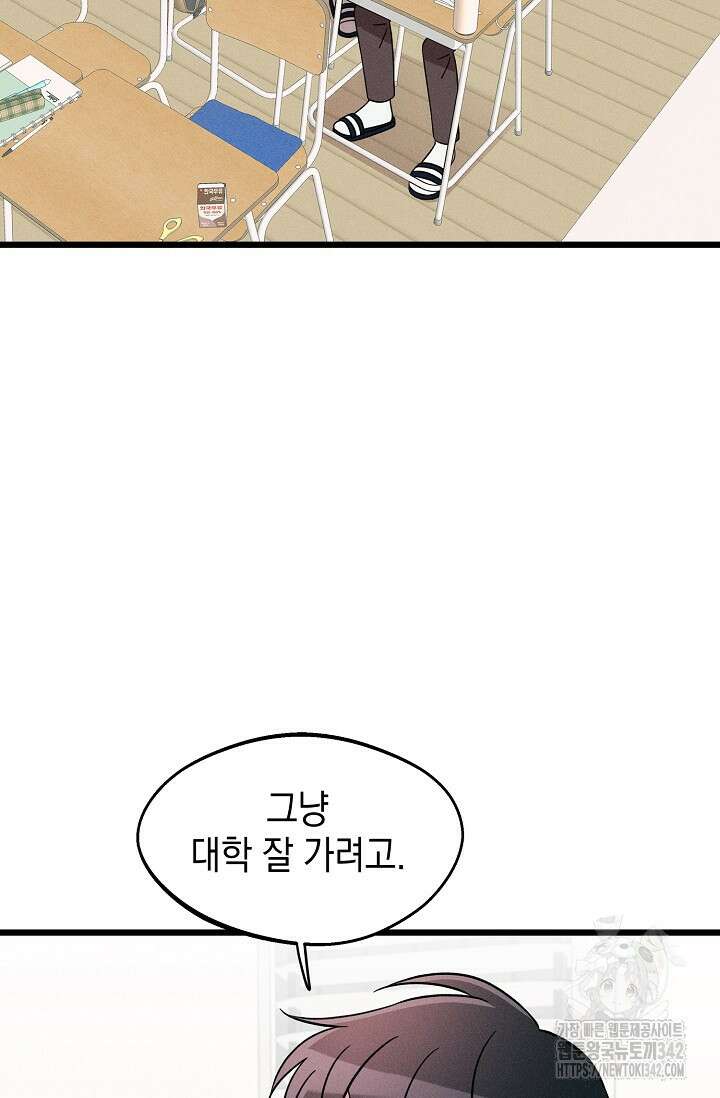 우주럽미 17화 109