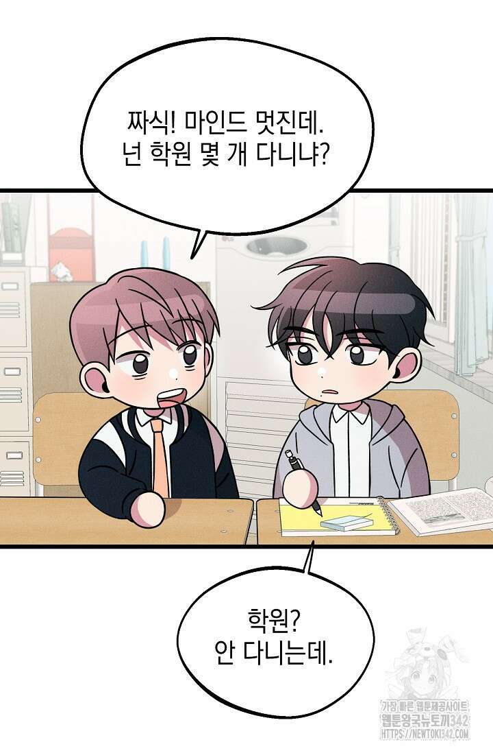 우주럽미 17화 111