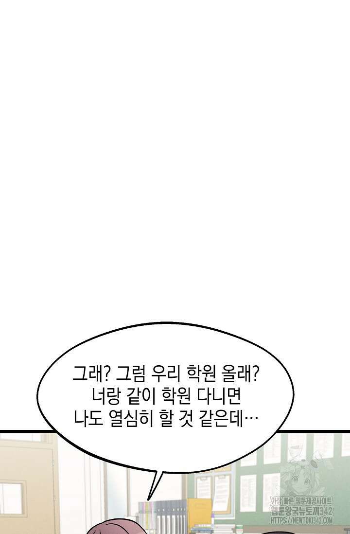 우주럽미 17화 112