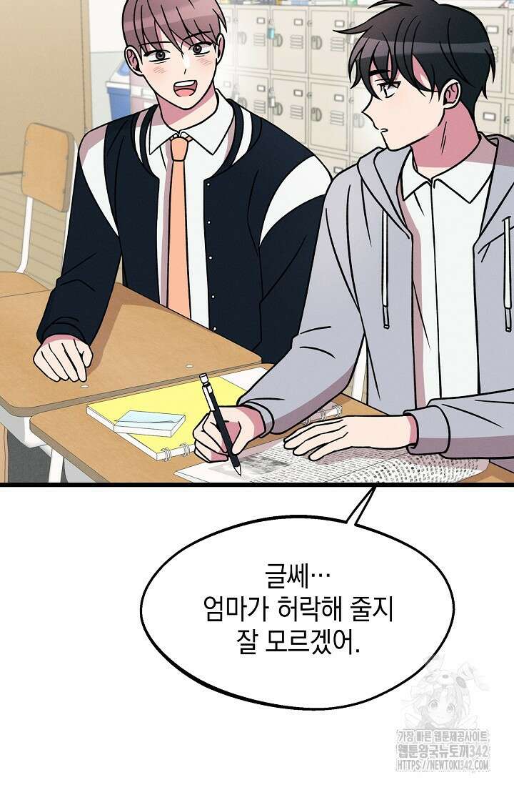 우주럽미 17화 113