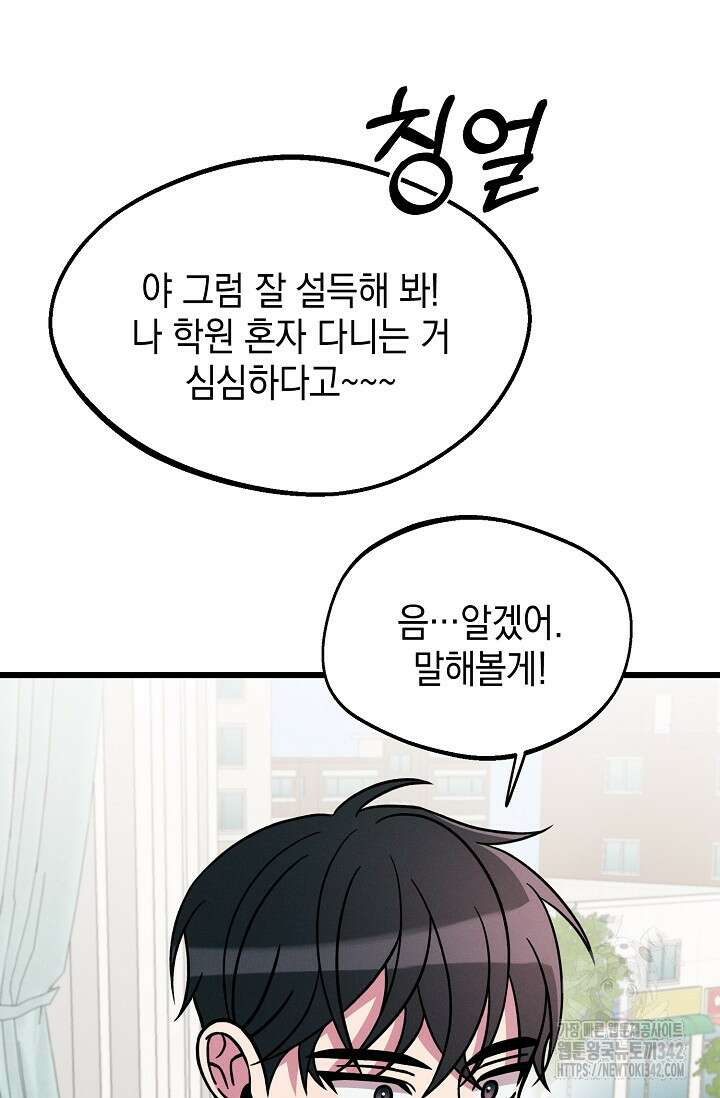 우주럽미 17화 114
