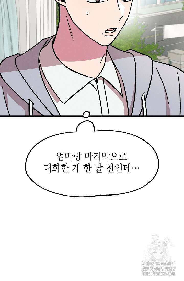 우주럽미 17화 115