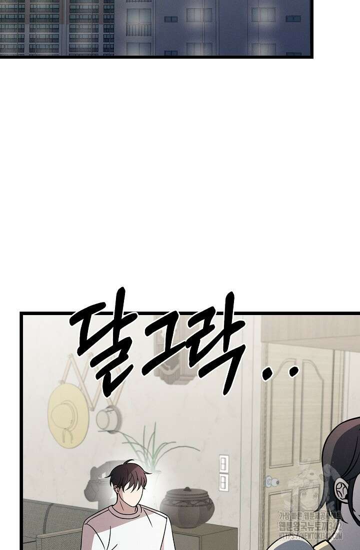 우주럽미 17화 117