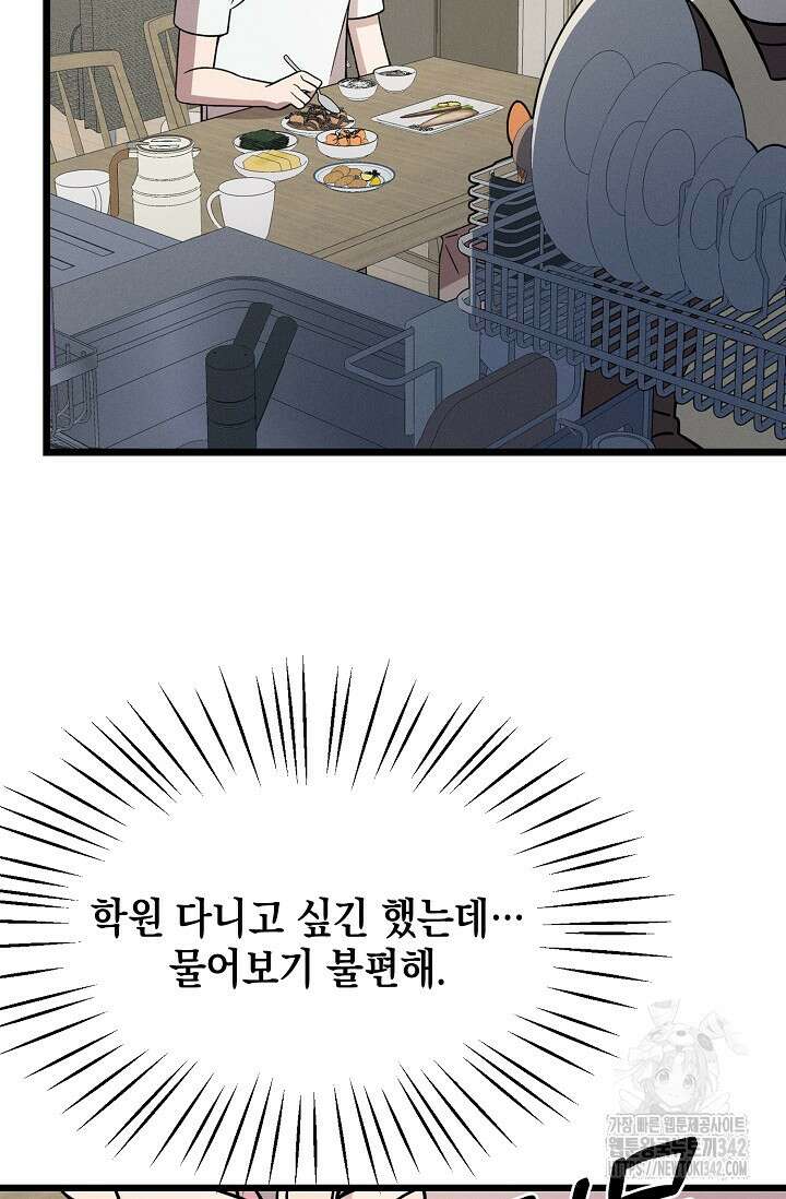 우주럽미 17화 118