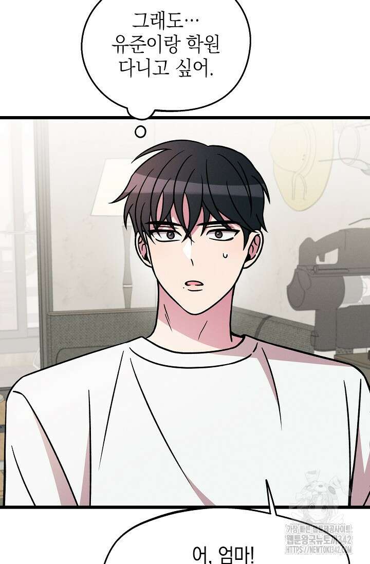 우주럽미 17화 120