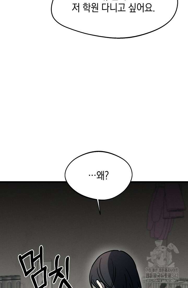 우주럽미 17화 121