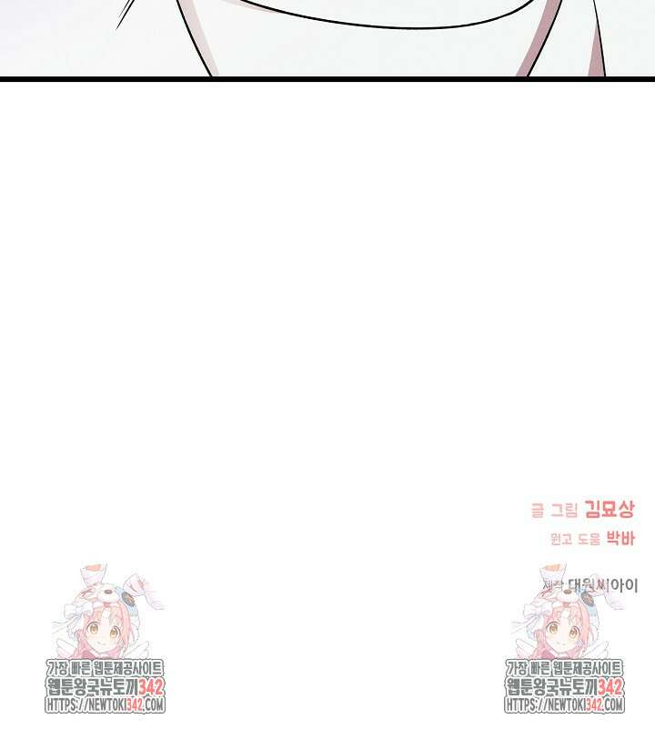 우주럽미 17화 124