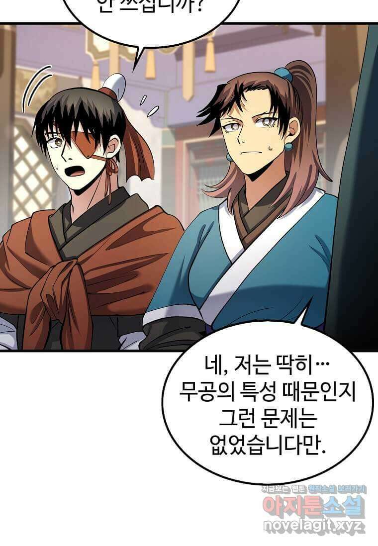 의원, 다시 살다 163화 5