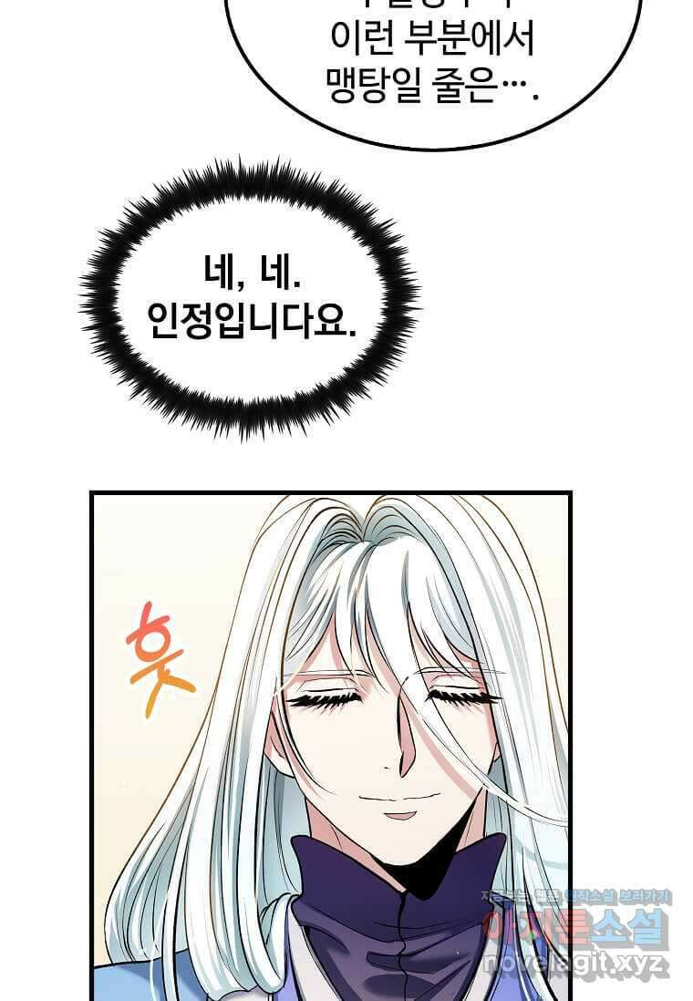 의원, 다시 살다 163화 12