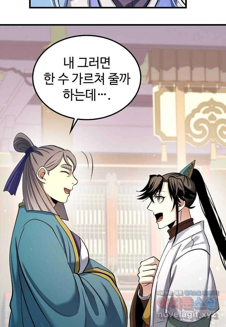 의원, 다시 살다 163화 13