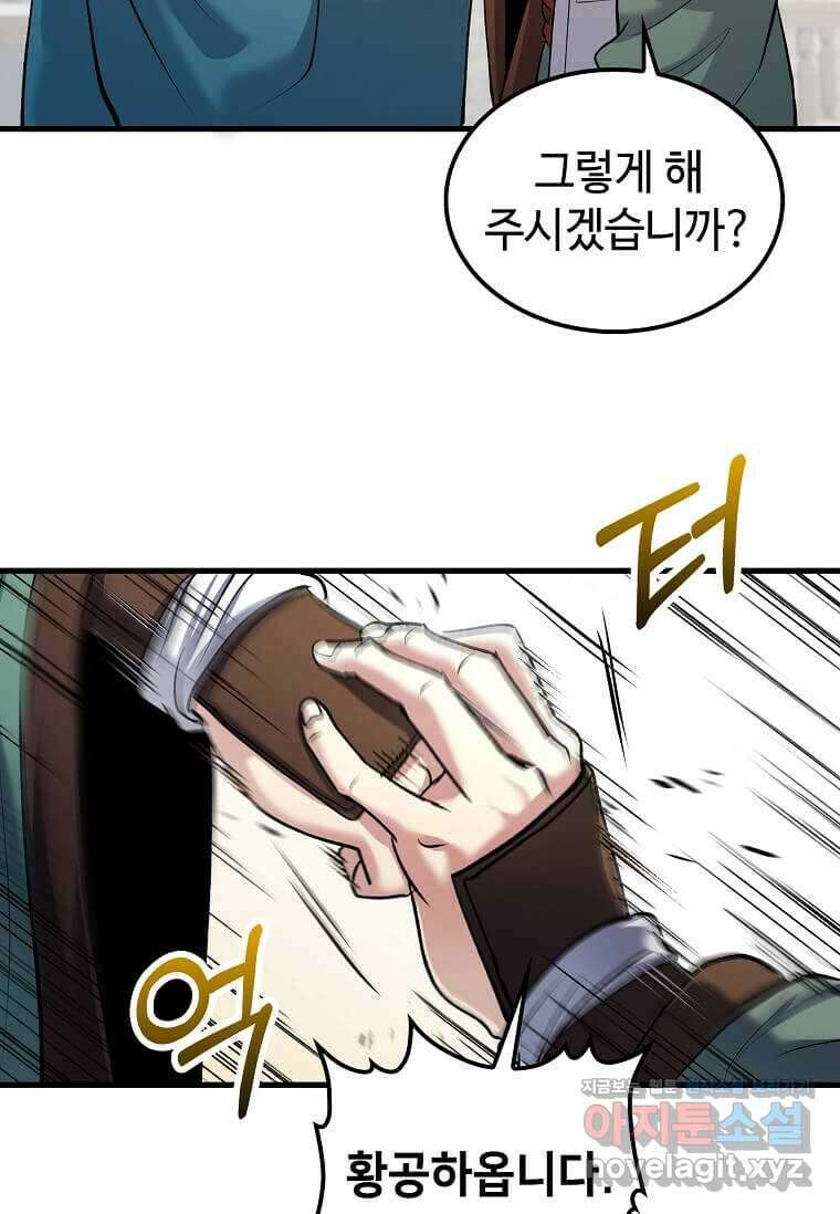 의원, 다시 살다 163화 14