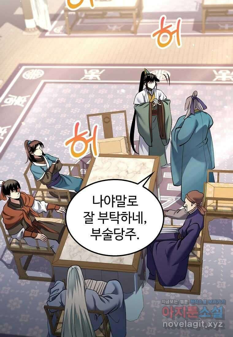 의원, 다시 살다 163화 16