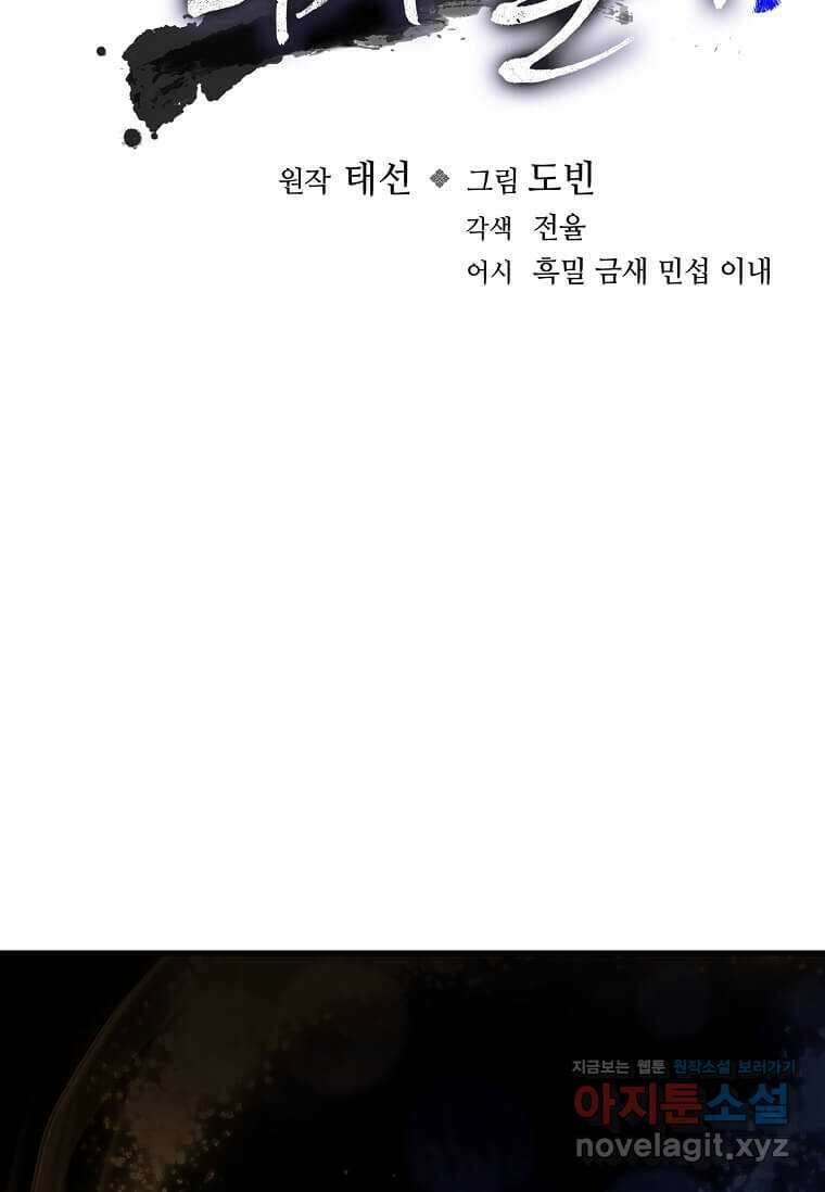 의원, 다시 살다 163화 18