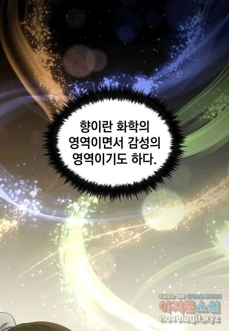 의원, 다시 살다 163화 19