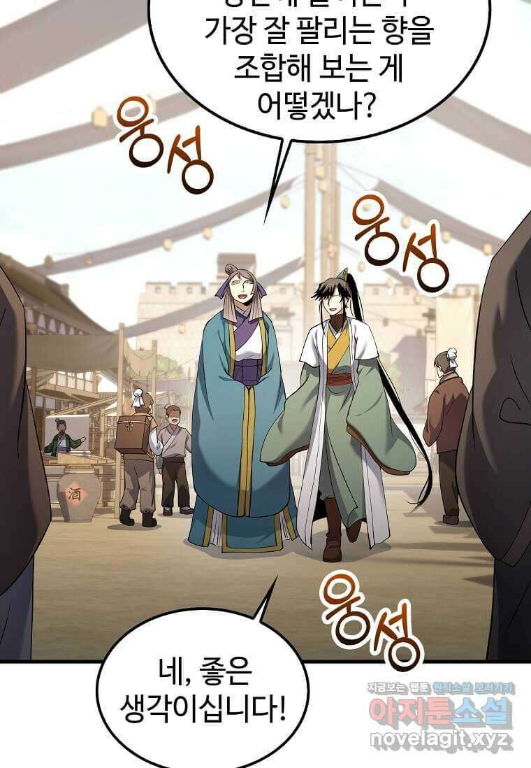 의원, 다시 살다 163화 22