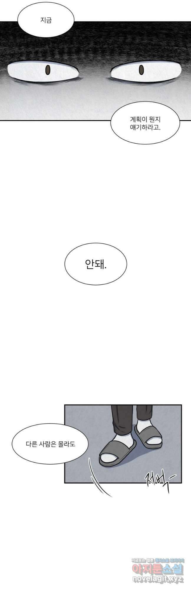 대나무숲에서 알립니다 20화 9