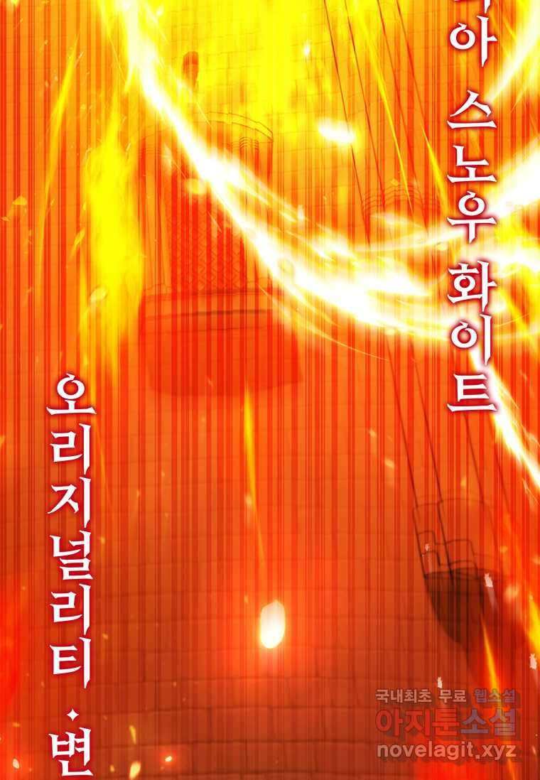 용을 삼킨 마법사 65화 54