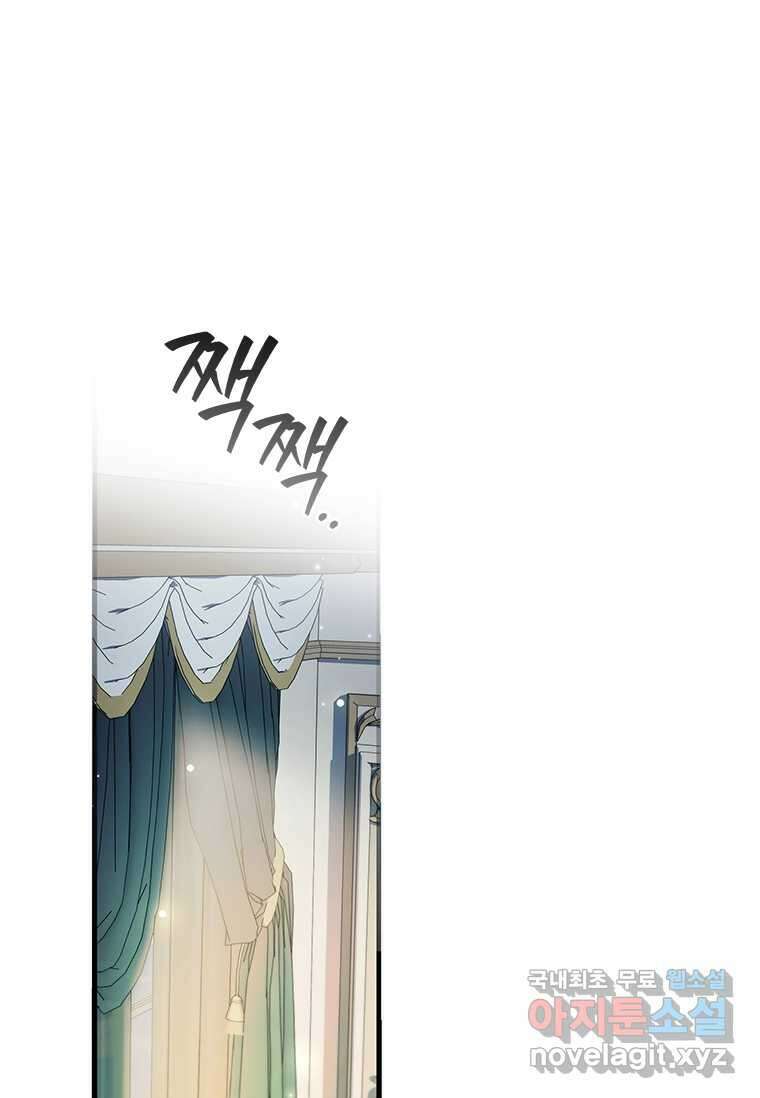 용을 삼킨 마법사 65화 94