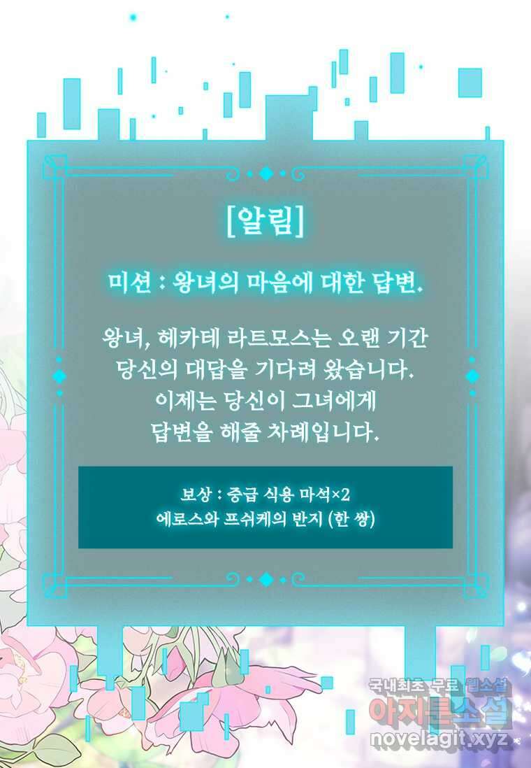 용을 삼킨 마법사 65화 134