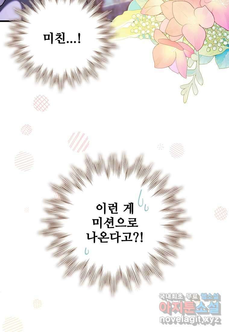 용을 삼킨 마법사 65화 138