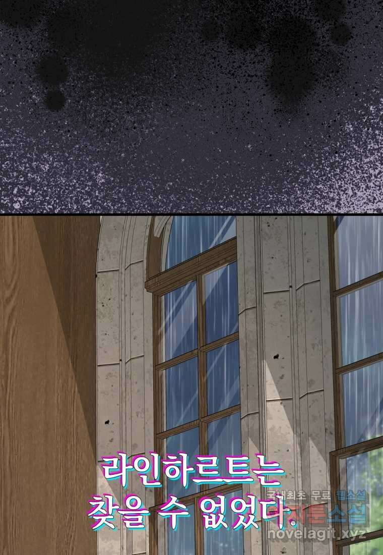 마왕은 학원에 간다 74화 8