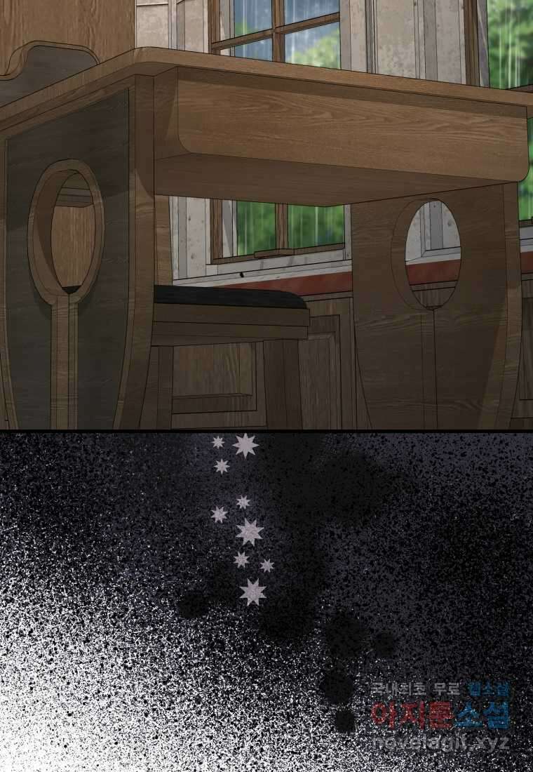 마왕은 학원에 간다 74화 9