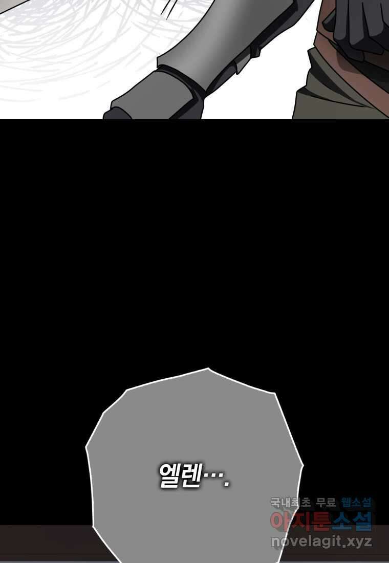 마왕은 학원에 간다 74화 15