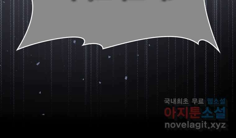 마왕은 학원에 간다 74화 27