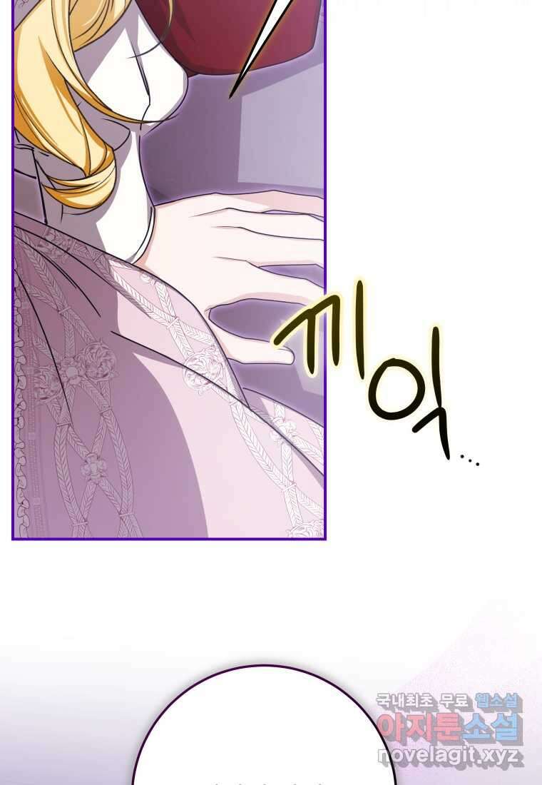 악마의 주인님이 되어버렸다 47화 11