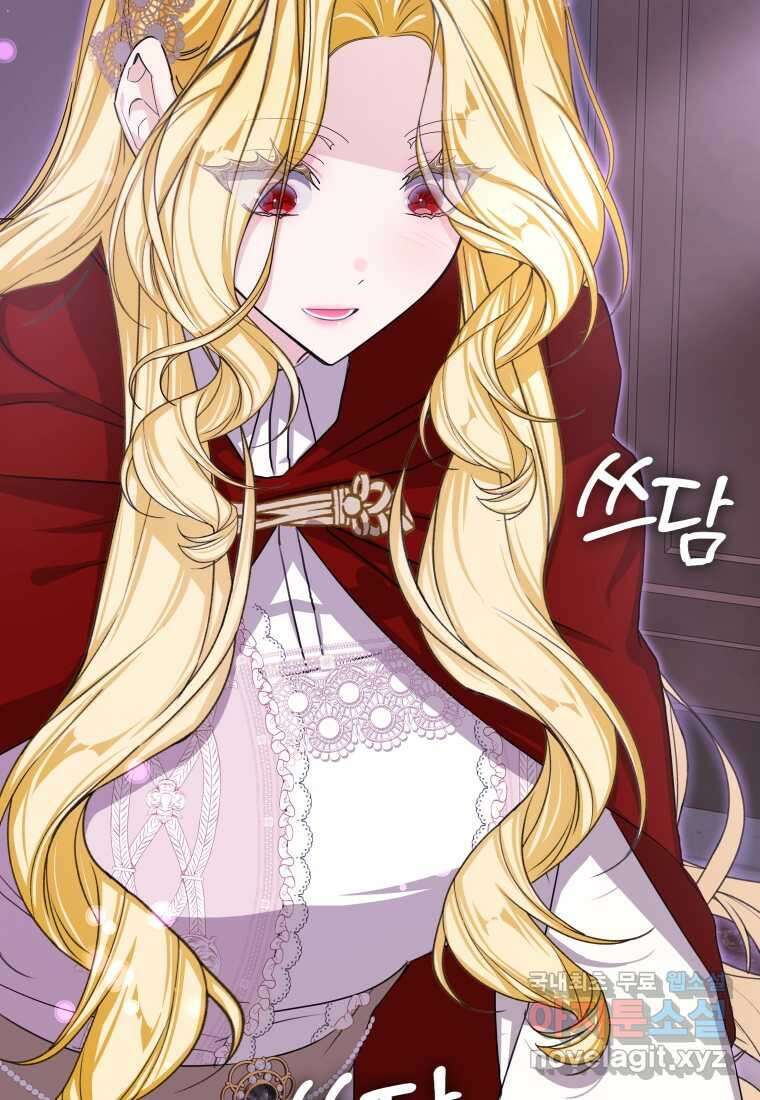 악마의 주인님이 되어버렸다 47화 15